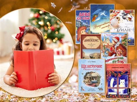 Книги про Рождество: 15 лучших сказок и рассказов, отрывки из ...