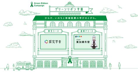 10月は臓器移植普及推進月間です｜日本臓器移植ネットワーク