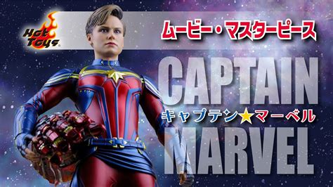 HOT TOYS Movie Masterpiece Captain Marvel Avengers Endgame YouTube