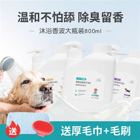 狗狗沐浴露宠物除螨泰迪比熊专用抑菌止痒除臭洗澡液用品持久留香