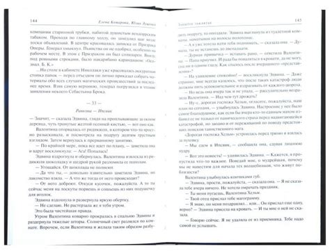 Иллюстрация 1 из 1 для Забытое заклятье - Комарова, Луценко | Лабиринт ...