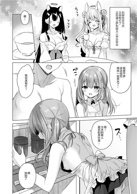 Daten Keikaku Mou Hitori No Shugosha Hen Page 20 Nhentai Hentai Doujinshi And Manga