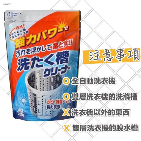 【正日貨！境內版】第一石鹼 洗衣槽專用清潔粉 洗衣槽清潔劑 除菌消臭 清潔劑 洗衣槽專用去汙劑 歐文購物 歐文購物中心 Iopen Mall