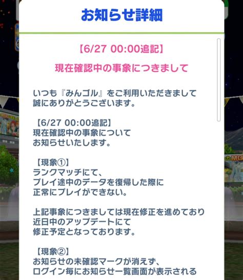 ゆきももみんゴル On Twitter 緊急メンテしたけどランクマでまたまた エラーコード100 お知らせ見たら直ってないどころか他に