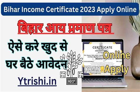 Bihar Income Certificate 2023 Apply Online बिहार आय प्रमाण पत्र ऐसे