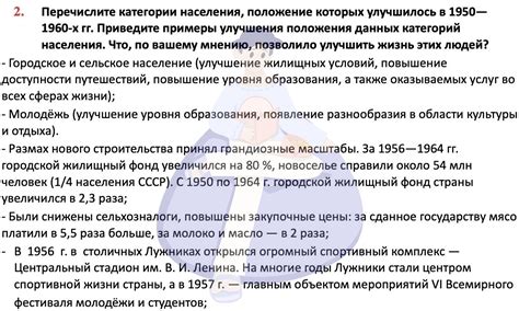 ГДЗ Вопросы и задания. Параграф 9. Вопрос 2 История России 11 класс ...