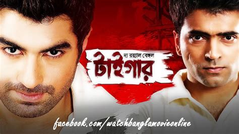New Bangla Moviee 2016 Click Hear