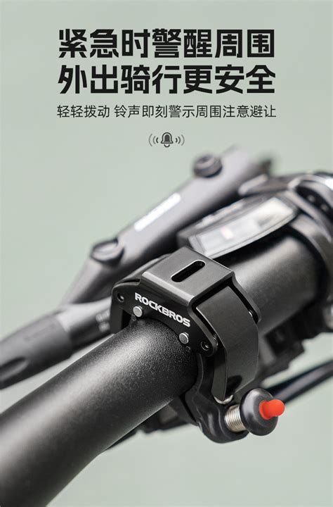 Rockbros 洛克兄弟 新品 爆款 山地自行車鈴鐺 公路自行車c型 隱藏式鈴鐺 單車鈴鐺 蝦皮購物