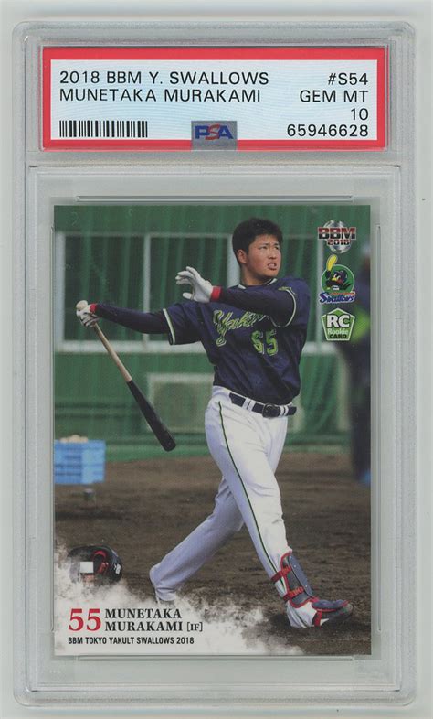 Yahooオークション 【psa10 Gem Mint】村上宗隆 2018 Bbm 東京ヤク