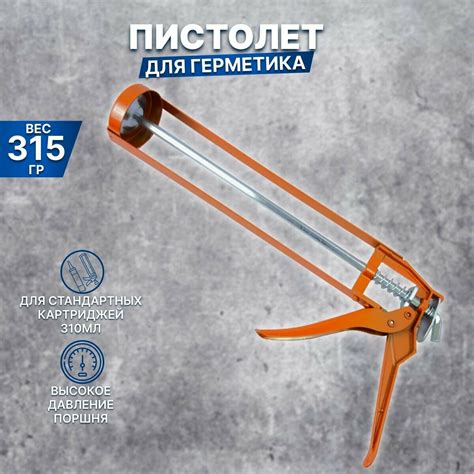 Пистолет Для Герметика Long Blast Для Герметиков В Фольге Купить По ...