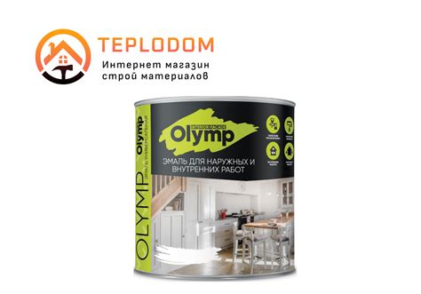 Эмаль OLUMP УНИВЕРСАЛЬНАЯ в Ташкенте цена 0 сум от ТЕПЛОДОМ - Prom.uz ...