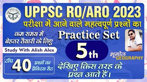 UPPCS RO ARO 2023 PRACTICE SET 05 RO ARO PRE TEST SERIES Roaro