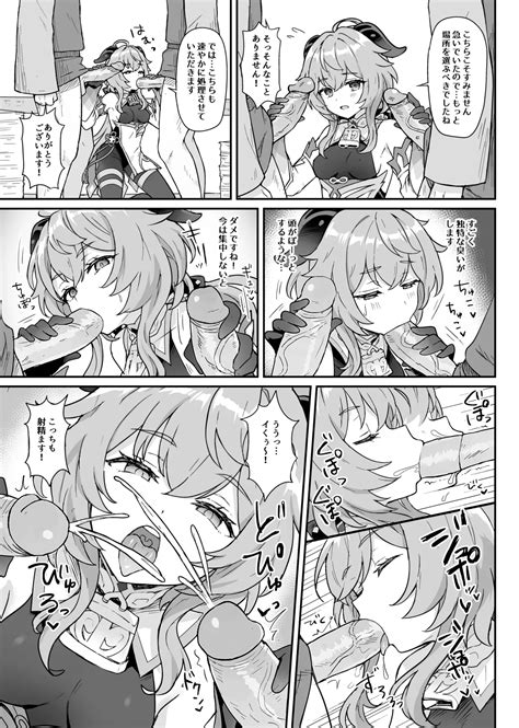 Ganyu Chan Ga Shigoto To Seiyoku Shori O Otetsudai Suru Hon Page 8 Nhentai Hentai