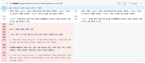 Git 깃git과 깃허브github