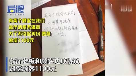 男子服务区就餐肉里吃出蛆 服务区：双方达成协议，赔偿顾客1100元 手机新浪网