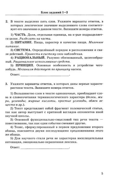 ЕГЭ. Русский язык: 1000 заданий с ответами. Все задания части 1 ...