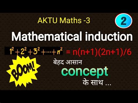 Mathematical Induction PMI L 2 AKTU Maths 3 Engg Mathematics B