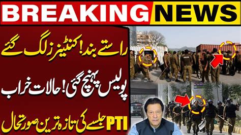 PTI Lahore Jalsa Crackdown Against PTI Worker S Launches