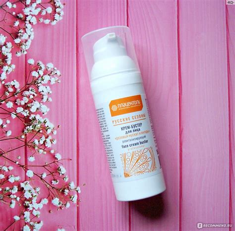 Крем-бустер Плацентоль для лица «Розовый мускат и янтарь ...