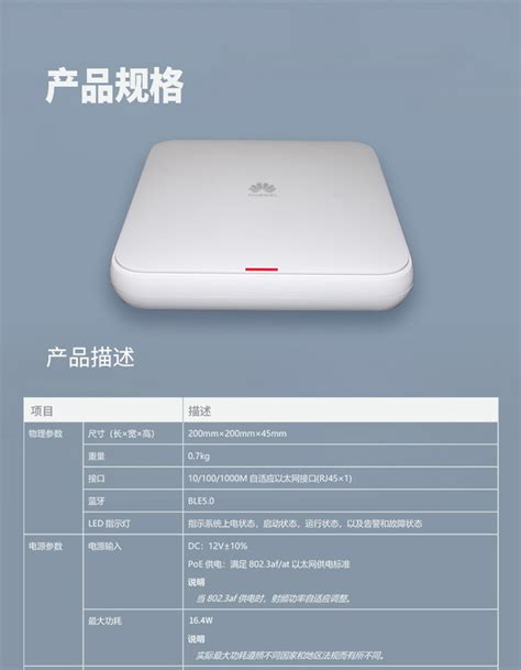 华为（HUAWEI）AP4050DE-M-S 企业级无线AP室内型双频路由器