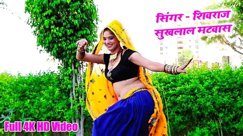 एक धड़कन छी दिल माया जेबी छोड़ गी Full 4k Hd Video Sukhlal Matwas Meena Geet 2023 सुखलाल