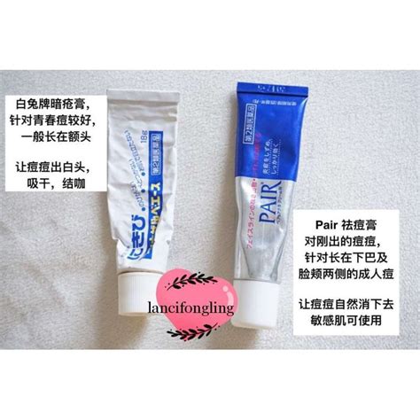 japan product white rabbit acne cream pair cream