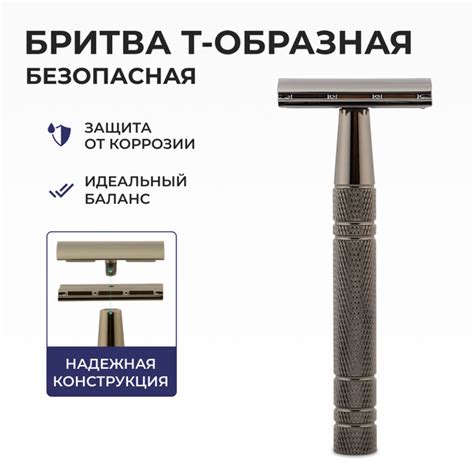 Бритва ViViТренд Т образная, бритвенный станок для мужчин - купить с ...