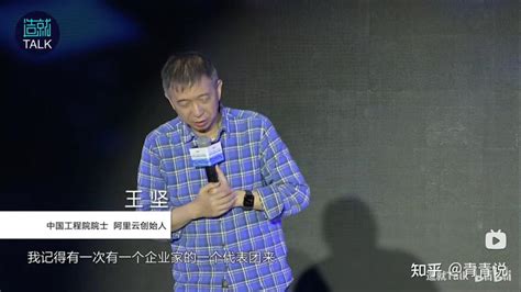 阿里云创始人王坚：我们今天的城市（传统）资源，90 都是被浪费的 知乎