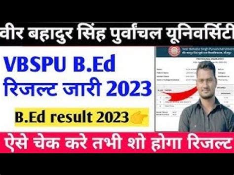 VBSPU BED 3rd Semester Result 2023 Vbspu Result 2023 Vbspu Result