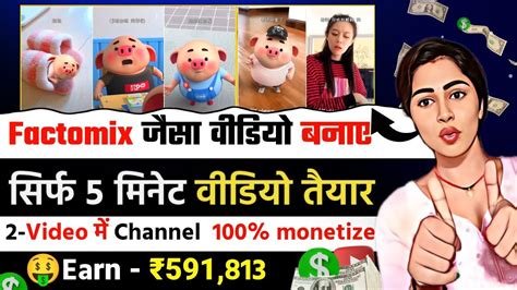 Factomix Jaisa Video Kaise Banaen Kill To Mill Jaisa Video Kaise