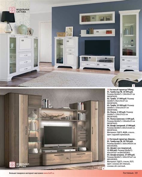Hoff мебель (69 фото) - 69 фото