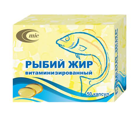 Рыбий жир витаминизированный - витамины для поднятия иммунитета