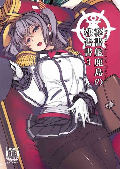 Hishokan Kashima No Houkokusho Nhentai Hentai Doujinshi And Manga