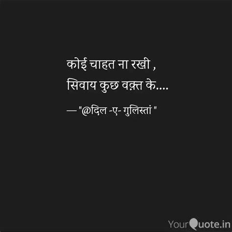 कोई चाहत ना रखी सिवाय क Quotes And Writings By दिल ए गुलिस्तां Yourquote