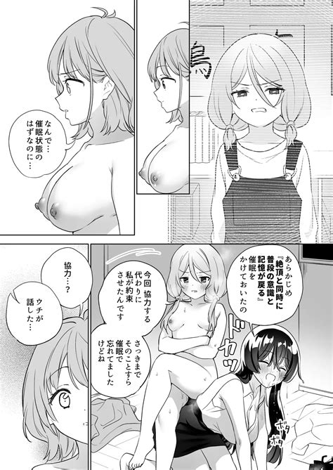 Minna De Ecchi Na Yurikatsu Appli Zenpen Page Nhentai Hentai Doujinshi And Manga