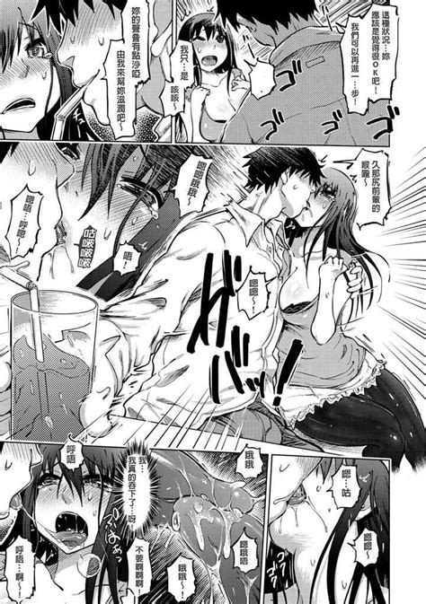 Iro Ochi Trap Page 13 Nhentai Hentai Doujinshi And Manga