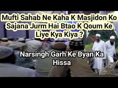 Jab Mufti Sahab Ne Poochha Qoum Ke Liye Btao Kya Kiya Youtube