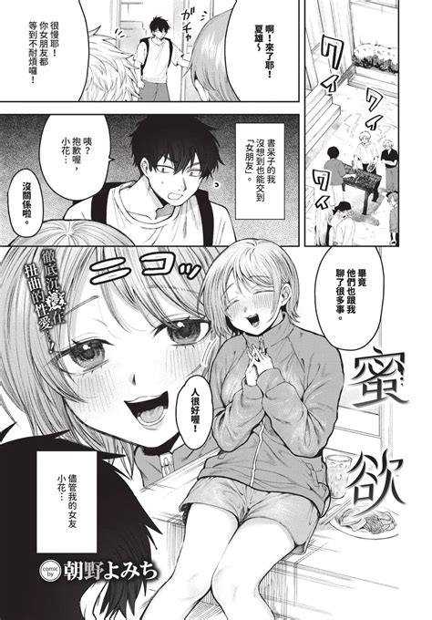 COMIC BAVEL Page Nhentai Hentai Doujinshi And Manga