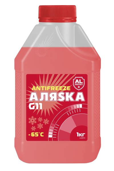 Антифриз АЛЯSКА -65 G11красный, Готовый раствор купить по выгодной цене ...