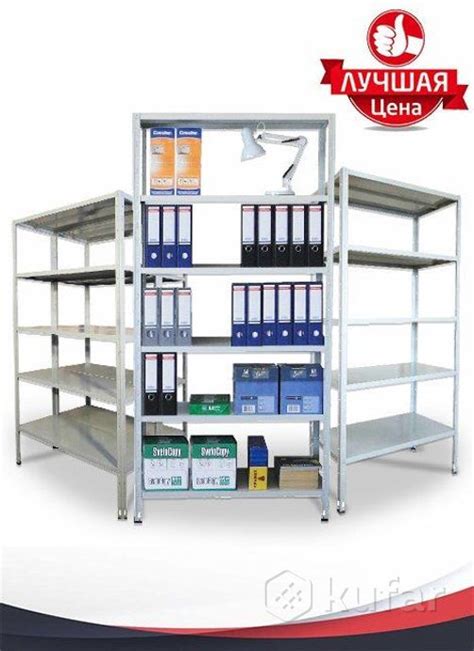 Стеллажи металлические для архива, офиса, дома, цена 90 р. купить в ...