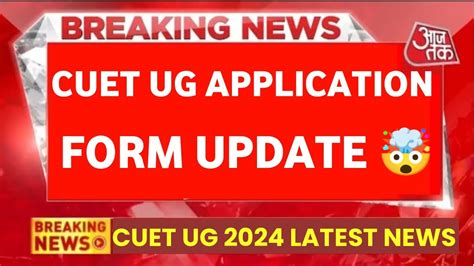 Cuet Ug 2024 Cuet Ug Latest Update 🔴 Cuet Ug Application Form Last