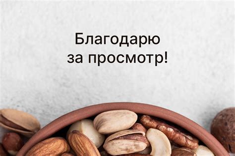 Упаковка для орешков on Behance