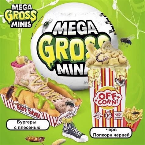 Zuru Mega Gross Minis Шар-сюрприз Слепой ящик - купить с доставкой по ...