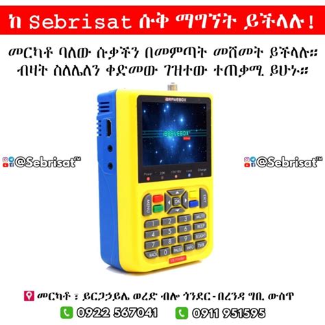 IBRAVEBOX V8 DIGITAL FINDER | Sebrisat Electronics and Tech center.
