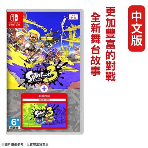 Nintendo Switch Splatoon Pchome H