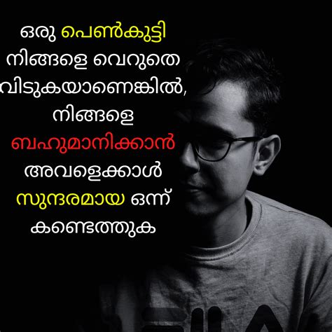 College Malayalam Quotes