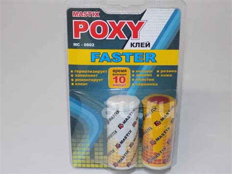 Клей эпоксидный MASTIX FASTER (холодная сварка) 60 гр /48/ — купить в ...