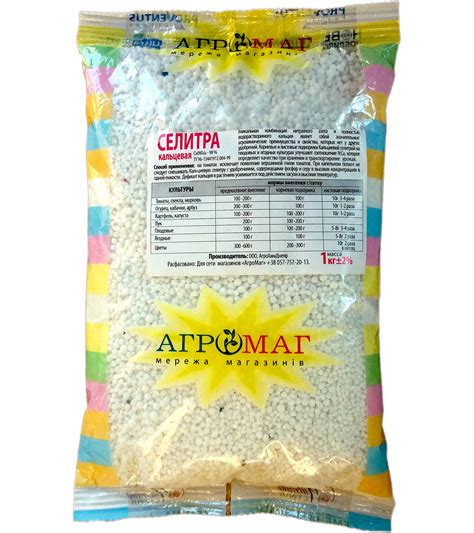 Селітра Кальцієва 1кг (Нітрат кальцію) | Купити в 3сотки Україна