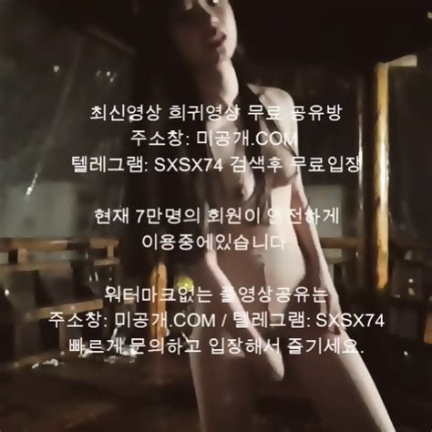 야외노출 셀카녀 최신야동 국산야동 무료야동 한국야동 무료입장 korean korea asian amateur