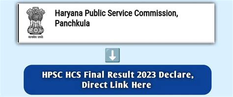 HPSC HCS Final Result 2023 Declare यह स कर चक